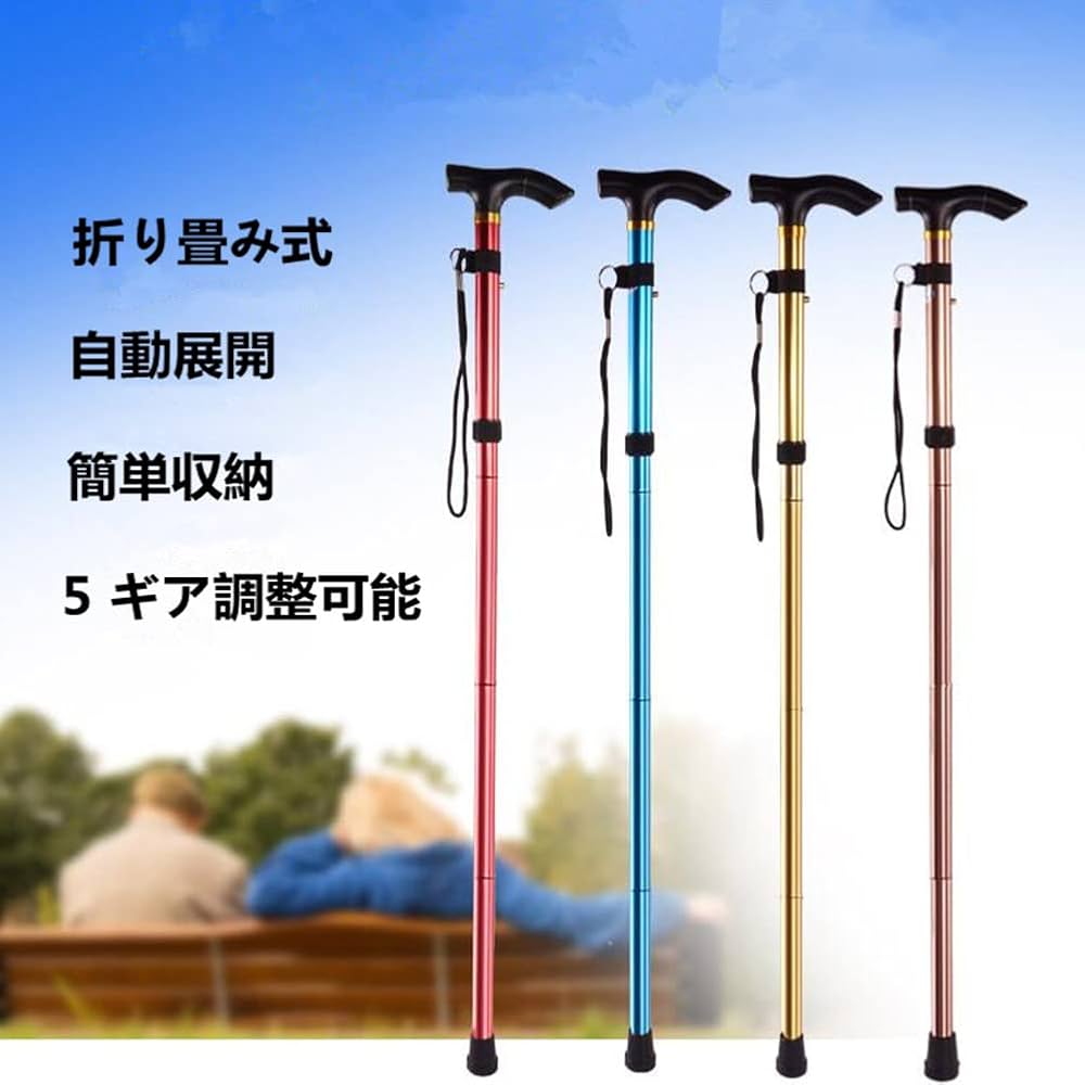 シナノHYDROSTEPPER　ステッキ折り畳み杖　長さ調整５段階　おまけ付 ✨シナノ杖 ステッキ✨折り畳み 長さ調整可 SINANO おまけ付